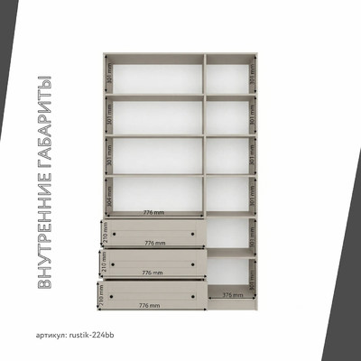 Шкаф-витрина Рустик-224bb скандинавский для гостиной - фото 4 home