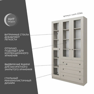Шкаф-витрина Рустик-225bb скандинавский для гостиной - фото 2 home