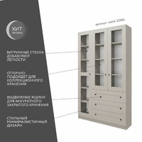 Шкаф-витрина Рустик-225bb скандинавский для гостиной и спальни - фото 2 small