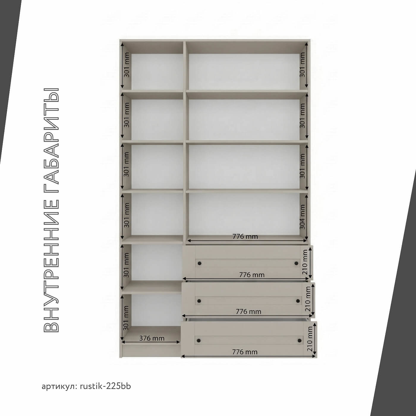 Шкаф-витрина Рустик-225bb скандинавский для гостиной и спальни - фото 4 large