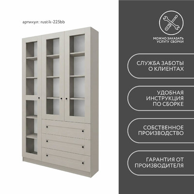 Шкаф-витрина Рустик-225bb скандинавский для гостиной - фото 9 home