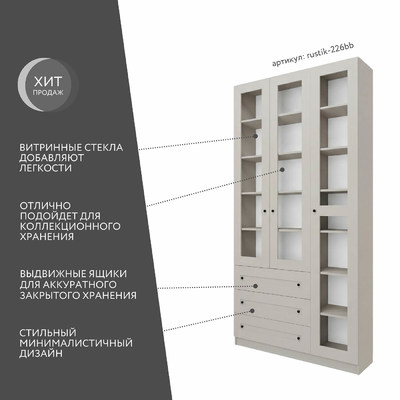 Шкаф-витрина Рустик-226bb скандинавский для гостиной - фото 2 home