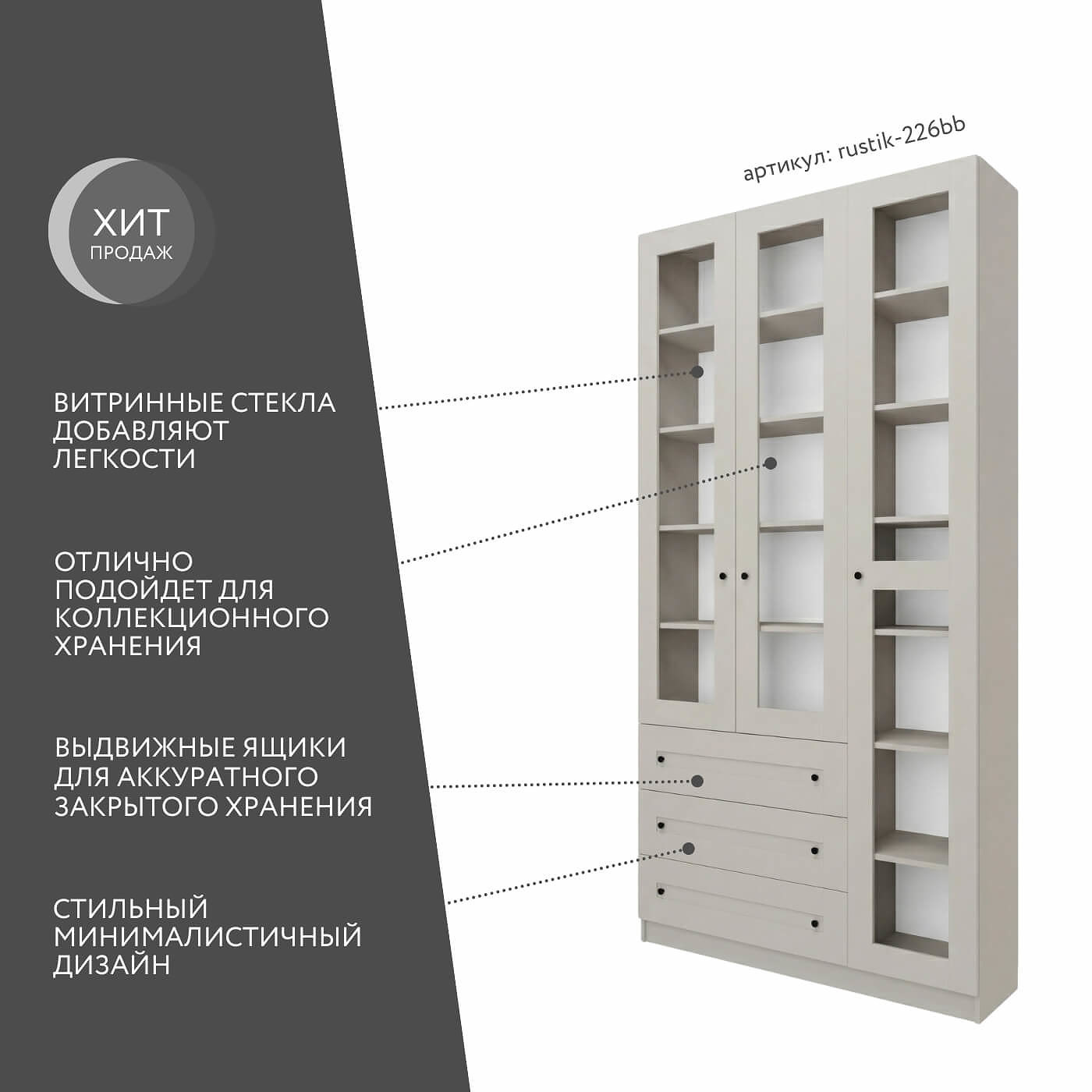 Шкаф-витрина Рустик-226bb скандинавский для гостиной и спальни - фото 2 large