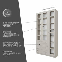 Шкаф-витрина Рустик-226bb скандинавский для гостиной и спальни - фото 2 small