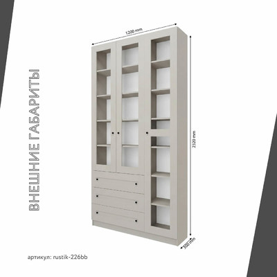 Шкаф-витрина Рустик-226bb скандинавский для гостиной - фото 3 home