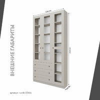 Шкаф-витрина Рустик-226bb скандинавский для гостиной и спальни - фото 3 small