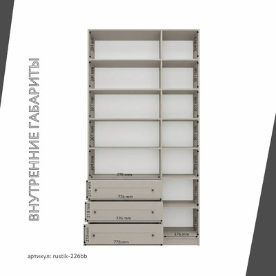 Шкаф-витрина Рустик-226bb скандинавский для гостиной - фото 4 home