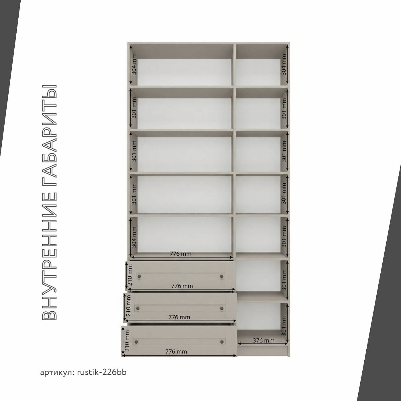 Шкаф-витрина Рустик-226bb скандинавский для гостиной и спальни - фото 4 large