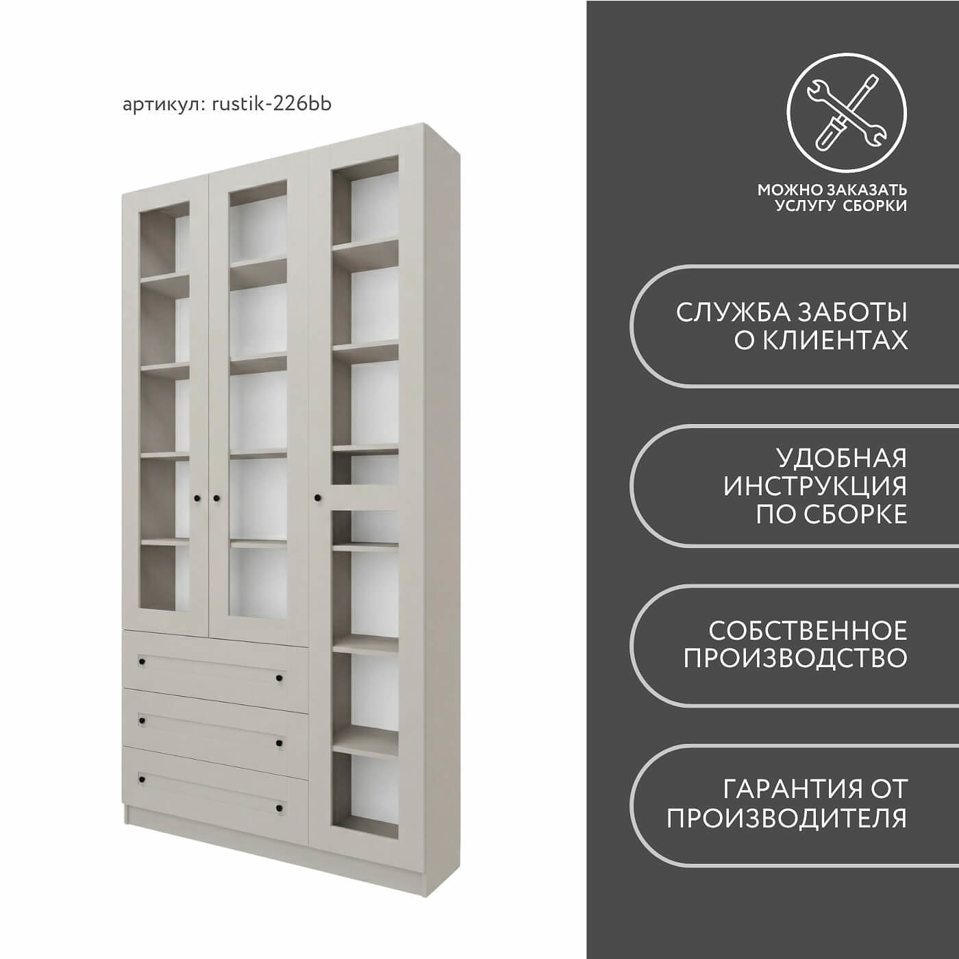 Шкаф-витрина Рустик-226bb скандинавский для гостиной и спальни - фото 9 large