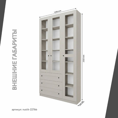 Шкаф-витрина Рустик-227bb скандинавский для гостиной - фото 3 home
