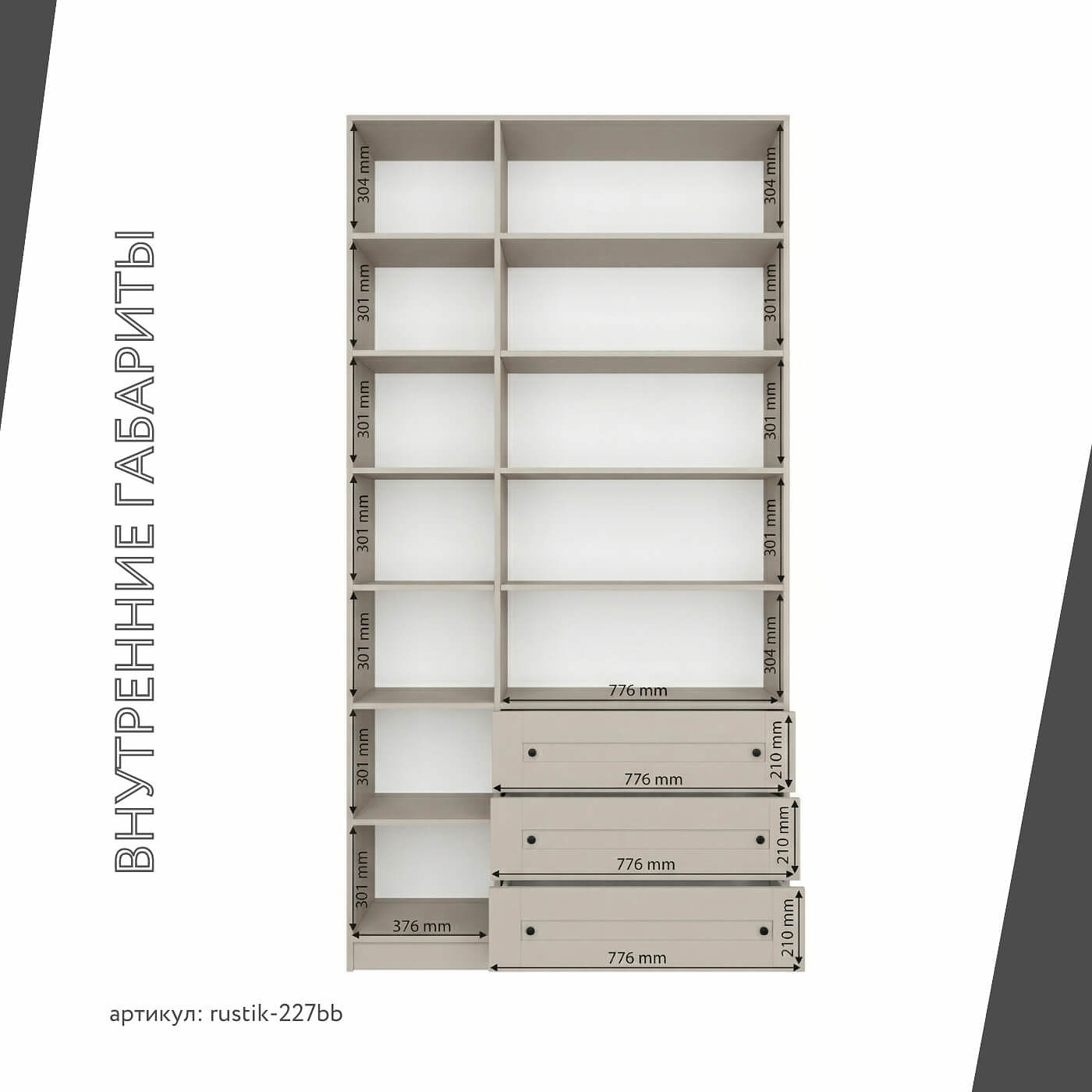 Шкаф-витрина Рустик-227bb скандинавский для гостиной и спальни - фото 4 large