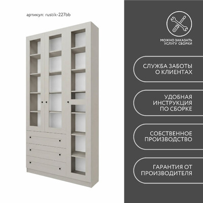 Шкаф-витрина Рустик-227bb скандинавский для гостиной - фото 9 home