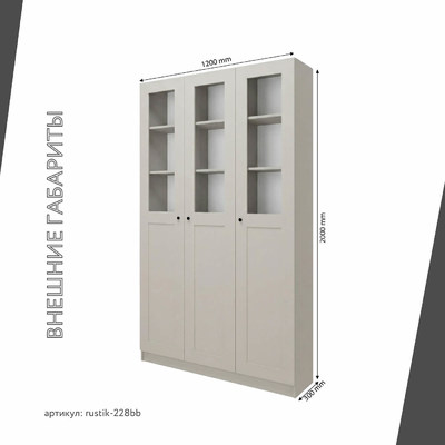 Шкаф-витрина Рустик-228bb скандинавский для гостиной - фото 3 home Шкаф-витрина Рустик-228bb скандинавский для гостиной - фото 3 home