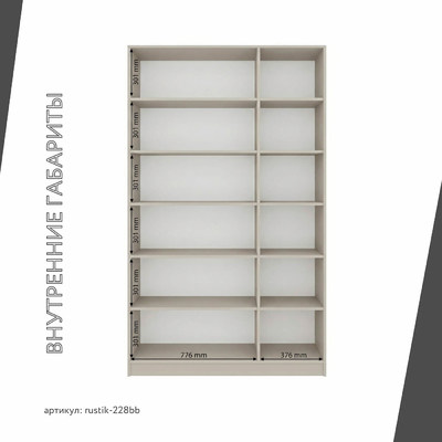 Шкаф-витрина Рустик-228bb скандинавский для гостиной - фото 4 home Шкаф-витрина Рустик-228bb скандинавский для гостиной - фото 4 home