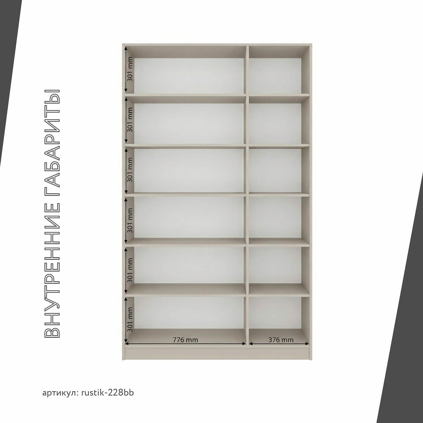 Шкаф-витрина Рустик-228bb скандинавский для гостиной и спальни - фото 4 large