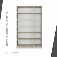 Шкаф-витрина Рустик-228bb скандинавский для гостиной и спальни - фото 4 small