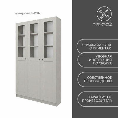 Шкаф-витрина Рустик-229bb скандинавский для гостиной - фото 8 home