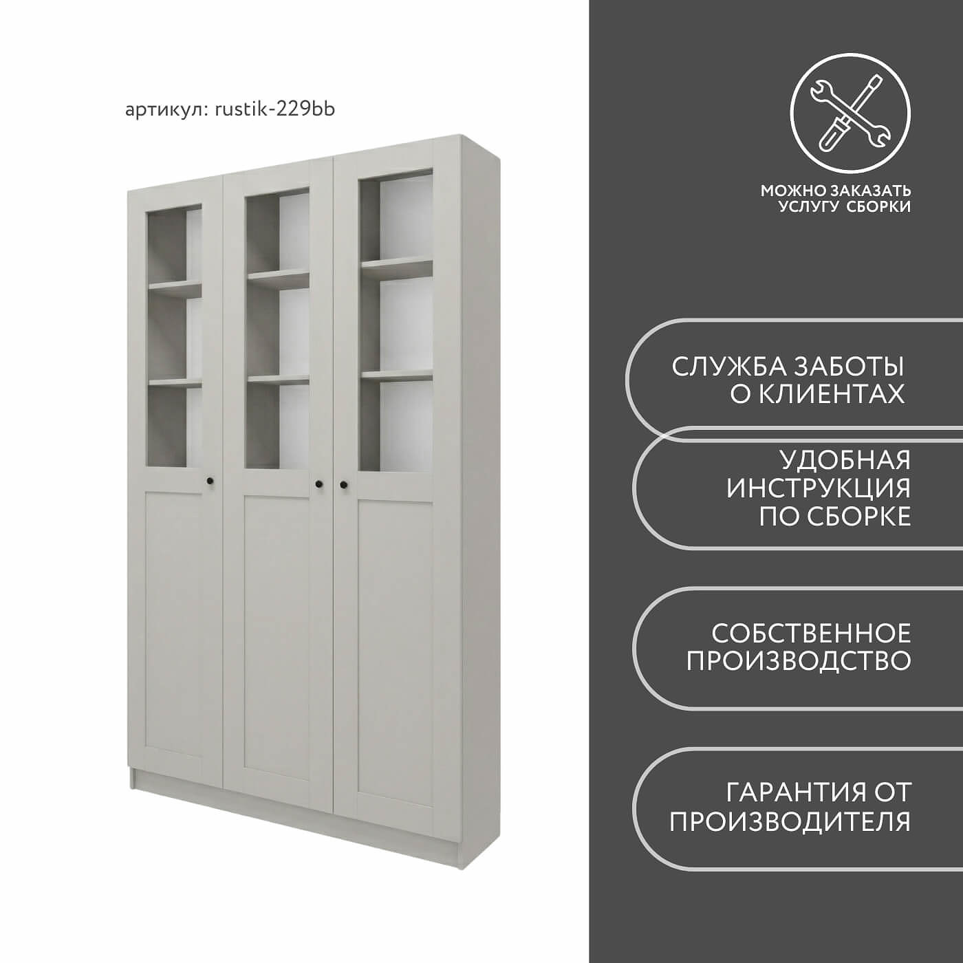 Шкаф-витрина Рустик-229bb скандинавский для гостиной и спальни - фото 8 large