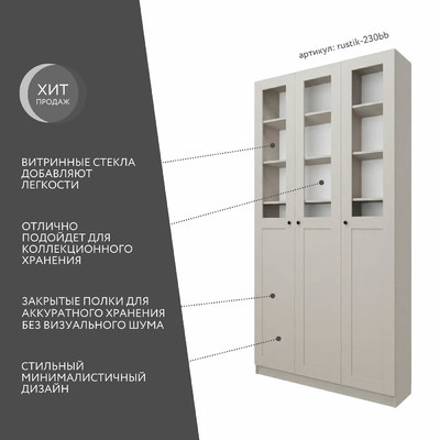 Шкаф-витрина Рустик-230bb скандинавский для гостиной - фото 2 home