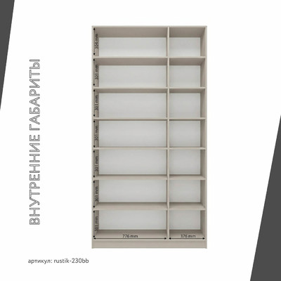 Шкаф-витрина Рустик-230bb скандинавский для гостиной - фото 4 home