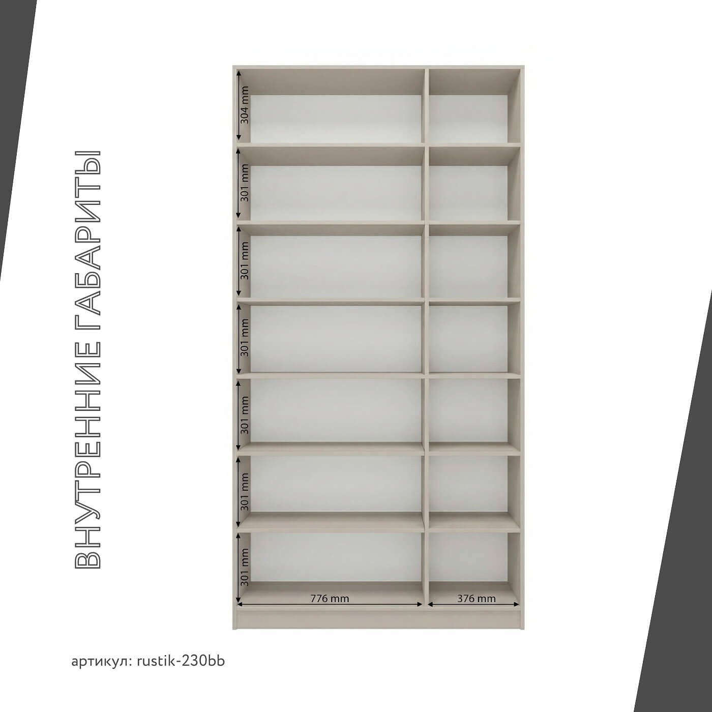 Шкаф-витрина Рустик-230bb скандинавский для гостиной и спальни - фото 4 large