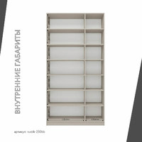 Шкаф-витрина Рустик-230bb скандинавский для гостиной и спальни - фото 4 small