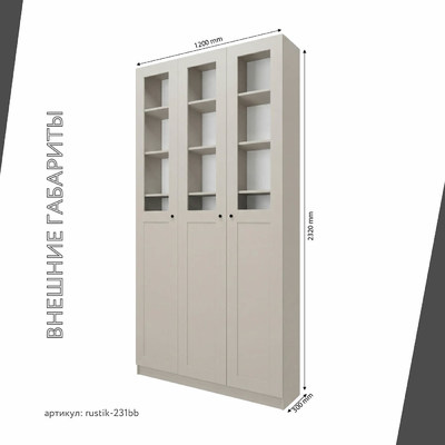 Шкаф-витрина Рустик-231bb скандинавский для гостиной - фото 3 home
