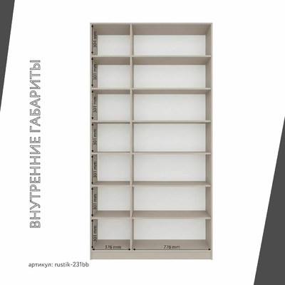 Шкаф-витрина Рустик-231bb скандинавский для гостиной - фото 4 home