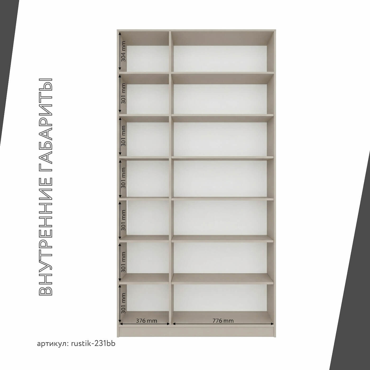 Шкаф-витрина Рустик-231bb скандинавский для гостиной и спальни - фото 4 large