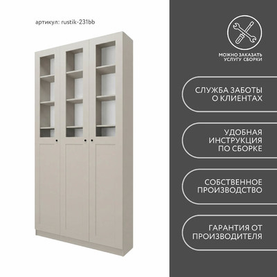 Шкаф-витрина Рустик-231bb скандинавский для гостиной - фото 8 home