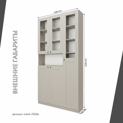 Шкаф-витрина Рустик-232bb скандинавский для гостиной - фото 3 home