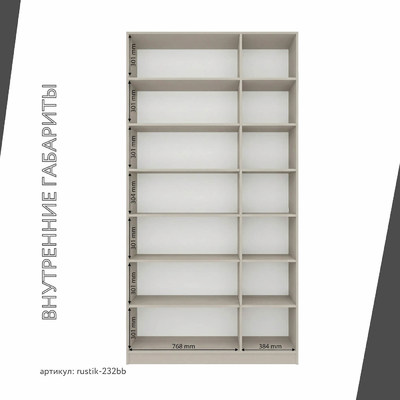 Шкаф-витрина Рустик-232bb скандинавский для гостиной - фото 4 home