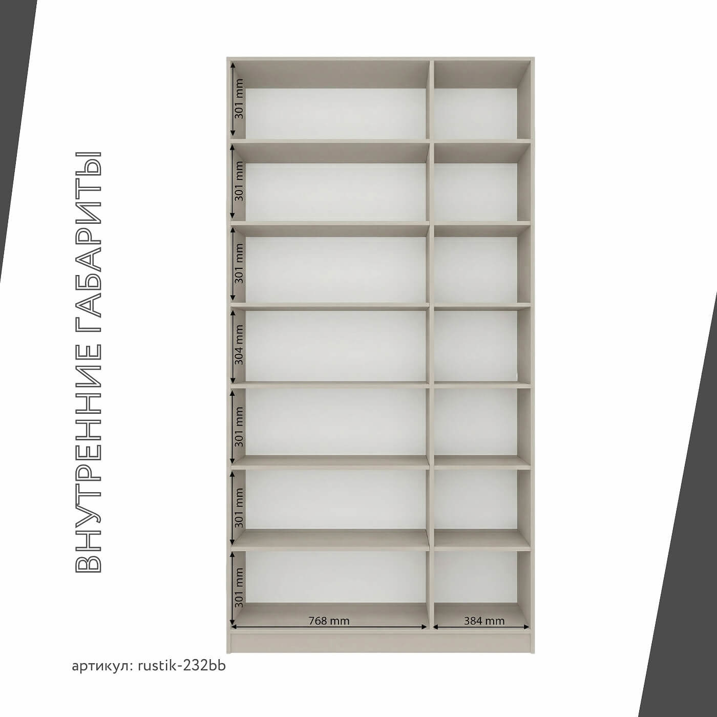 Шкаф-витрина Рустик-232bb скандинавский для гостиной и спальни - фото 4 large