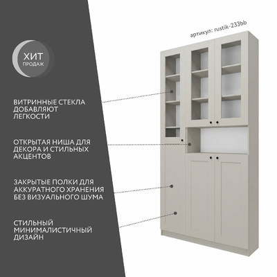 Шкаф-витрина Рустик-233bb скандинавский для гостиной - фото 2 home