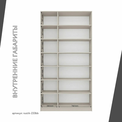 Шкаф-витрина Рустик-233bb скандинавский для гостиной - фото 4 home