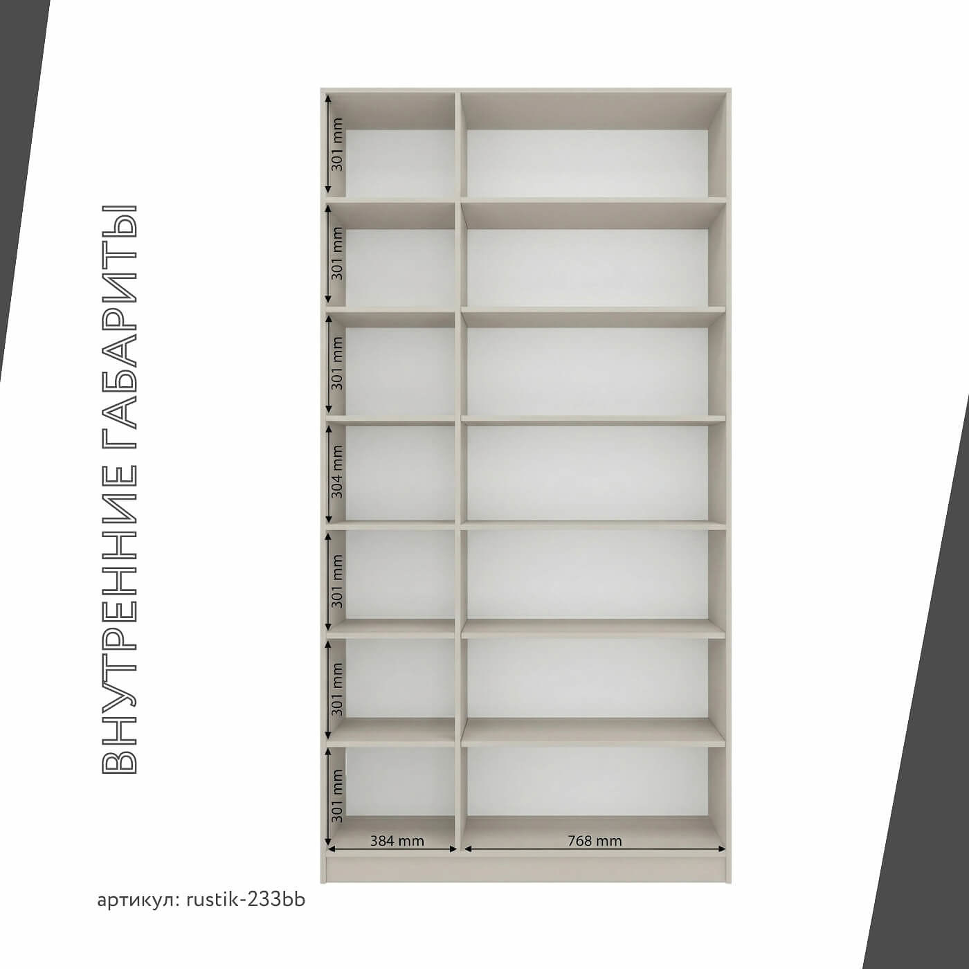 Шкаф-витрина Рустик-233bb скандинавский для гостиной и спальни - фото 4 large