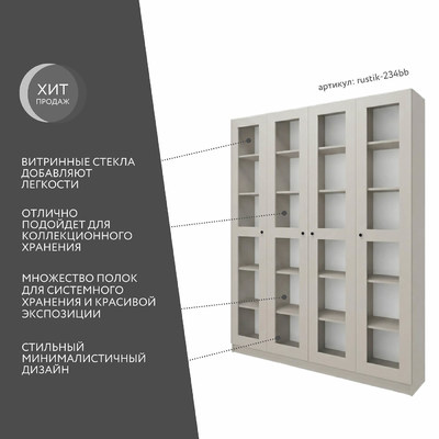 Шкаф-витрина Рустик-234bb скандинавский для гостиной - фото 2 home