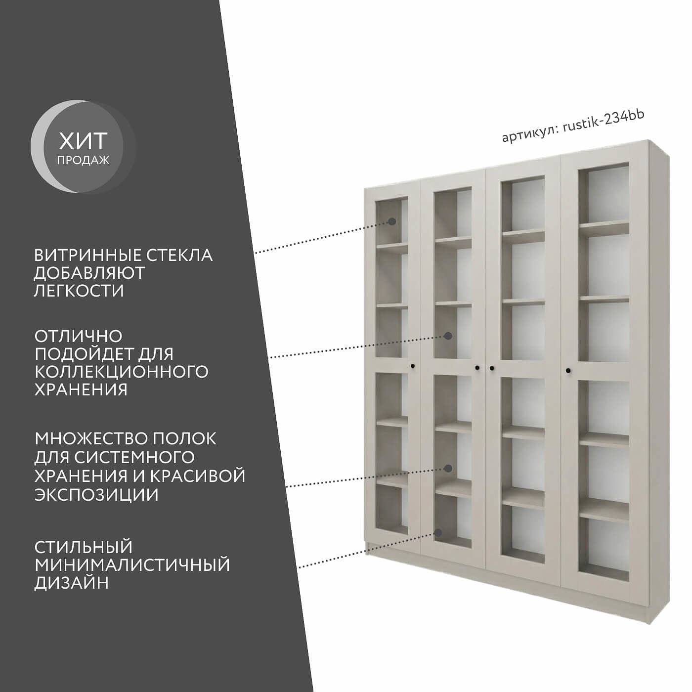 Шкаф-витрина Рустик-234bb скандинавский для гостиной и спальни - фото 2 large