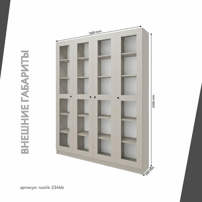 Шкаф-витрина Рустик-234bb скандинавский для гостиной - фото 3 home