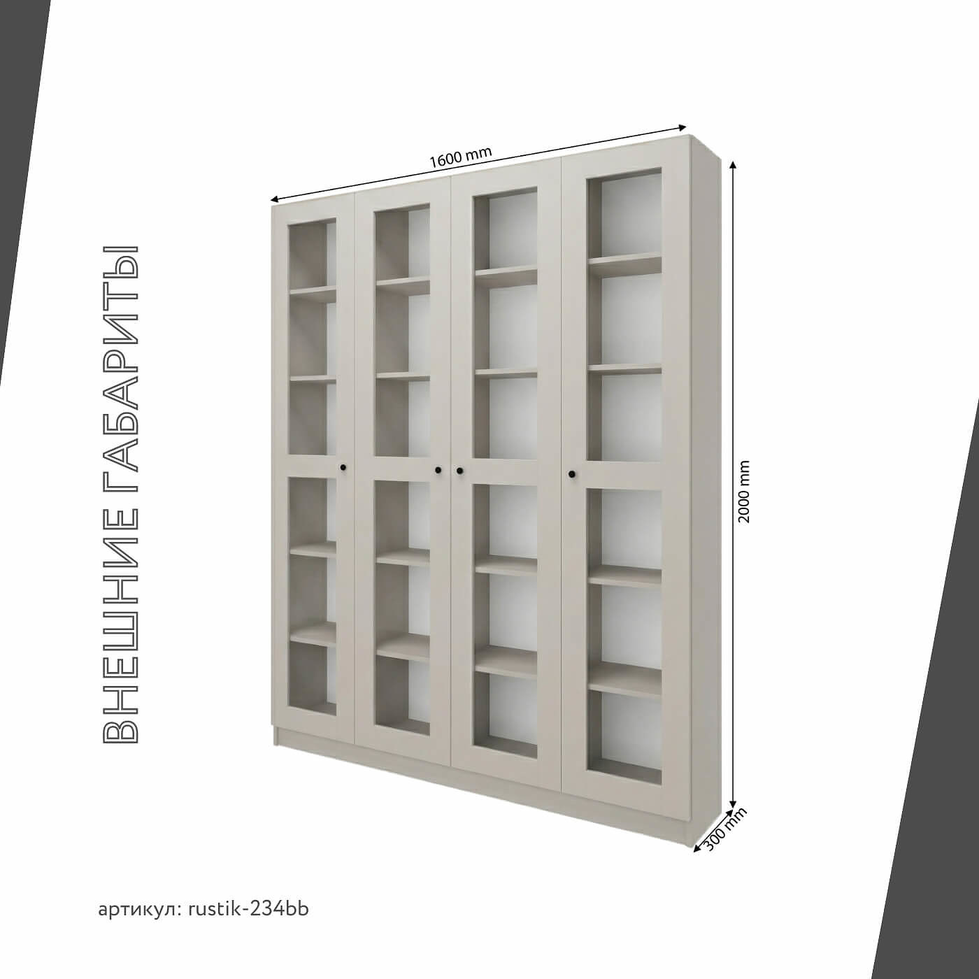 Шкаф-витрина Рустик-234bb скандинавский для гостиной и спальни - фото 3 large