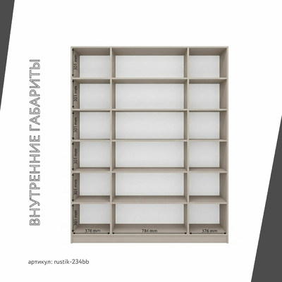 Шкаф-витрина Рустик-234bb скандинавский для гостиной - фото 4 home