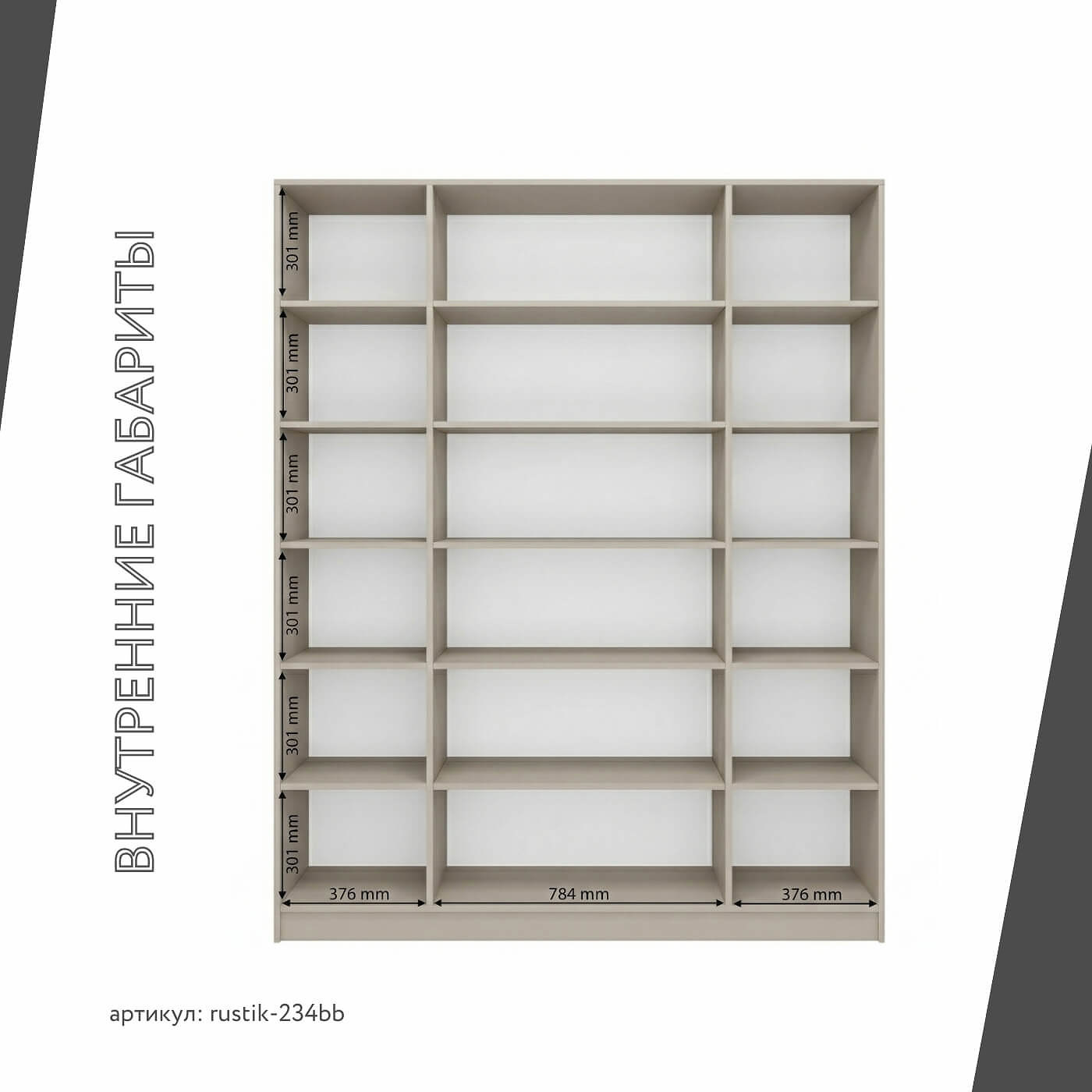 Шкаф-витрина Рустик-234bb скандинавский для гостиной и спальни - фото 4 large