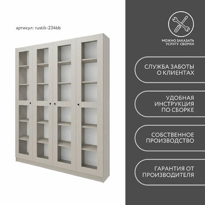 Шкаф-витрина Рустик-234bb скандинавский для гостиной - фото 8 home