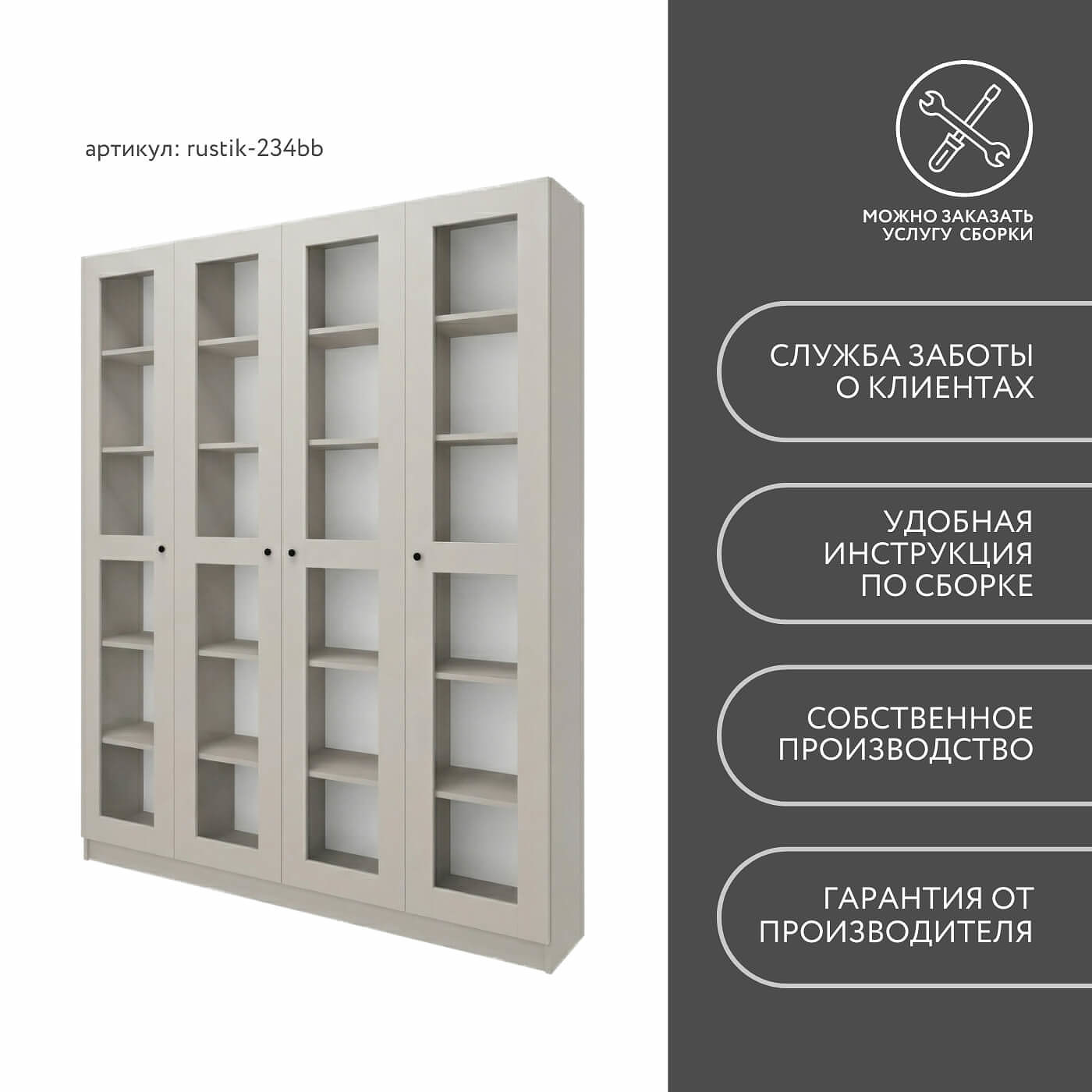 Шкаф-витрина Рустик-234bb скандинавский для гостиной и спальни - фото 8 large