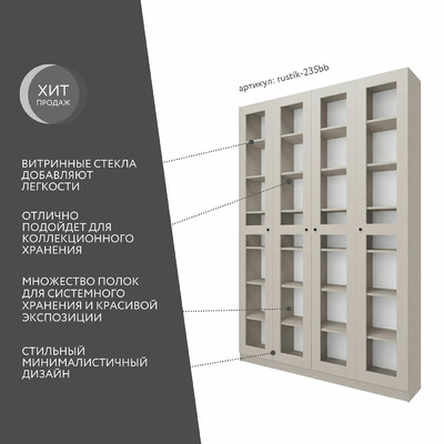 Шкаф-витрина Рустик-235bb скандинавский для гостиной - фото 2 home