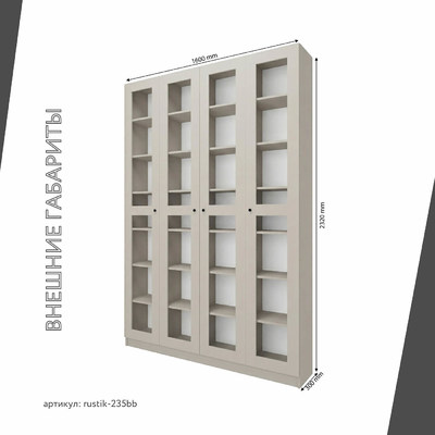 Шкаф-витрина Рустик-235bb скандинавский для гостиной - фото 3 home