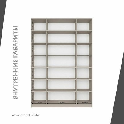 Шкаф-витрина Рустик-235bb скандинавский для гостиной - фото 4 home