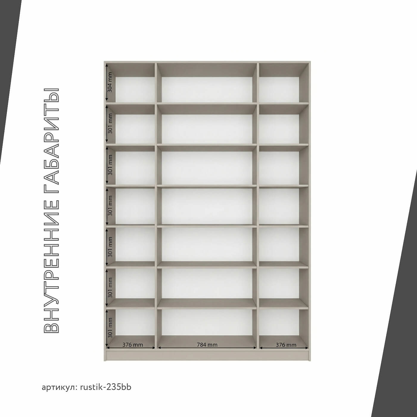 Шкаф-витрина Рустик-235bb скандинавский для гостиной и спальни - фото 4 large