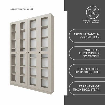 Шкаф-витрина Рустик-235bb скандинавский для гостиной - фото 8 home