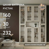 Шкаф-витрина Рустик-236bb скандинавский для гостиной и спальни - фото 1 small